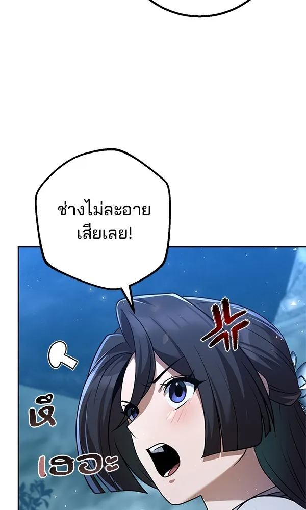 พอแล้วขันที อยากมีเจ้าโลก ตอนที่ 27 รูปที่ 22