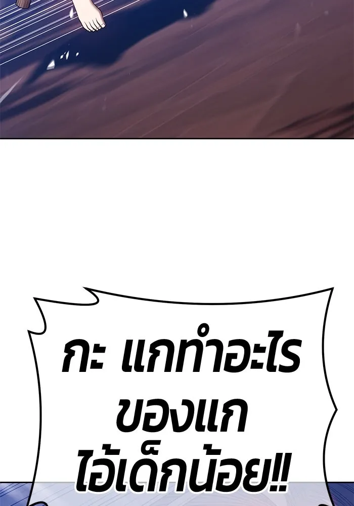 +99 ท่อนไม้พร้อมบวก ตอนที่ 52 รูปที่ 143