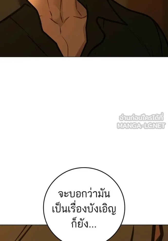 reality ตอนที่ 193 รูปที่ 170