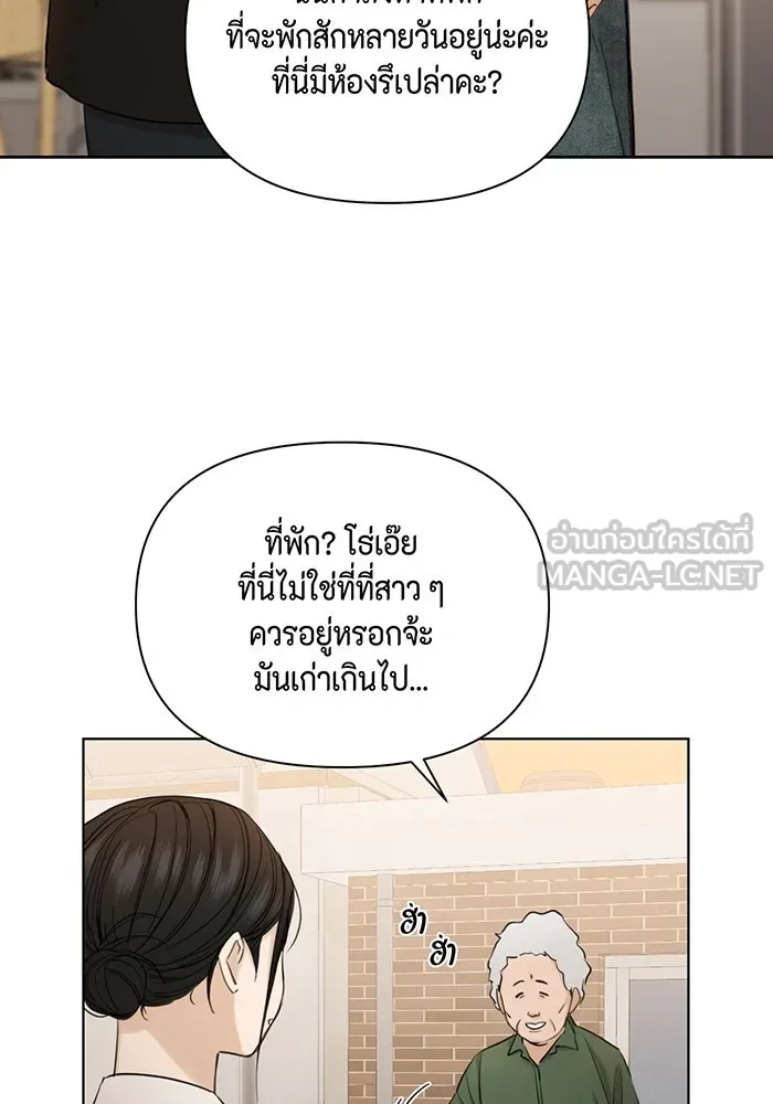 เพียงรุ่งอรุณ ตอนที่ 34 รูปที่ 90