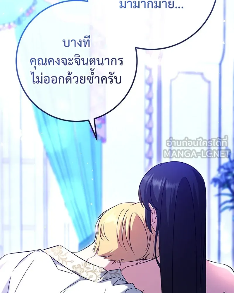 ภารกิจไล่ตามลุค บีเชล ตอนที่ 69 รูปที่ 93