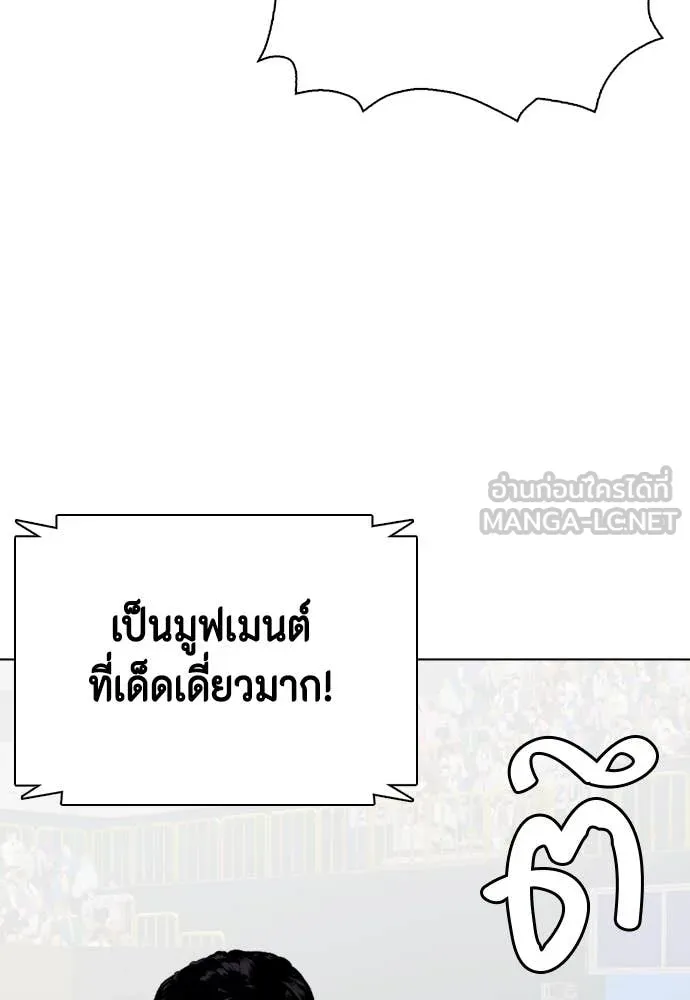 หมาหัวเน่า ตอนที่ 125 รูปที่ 52