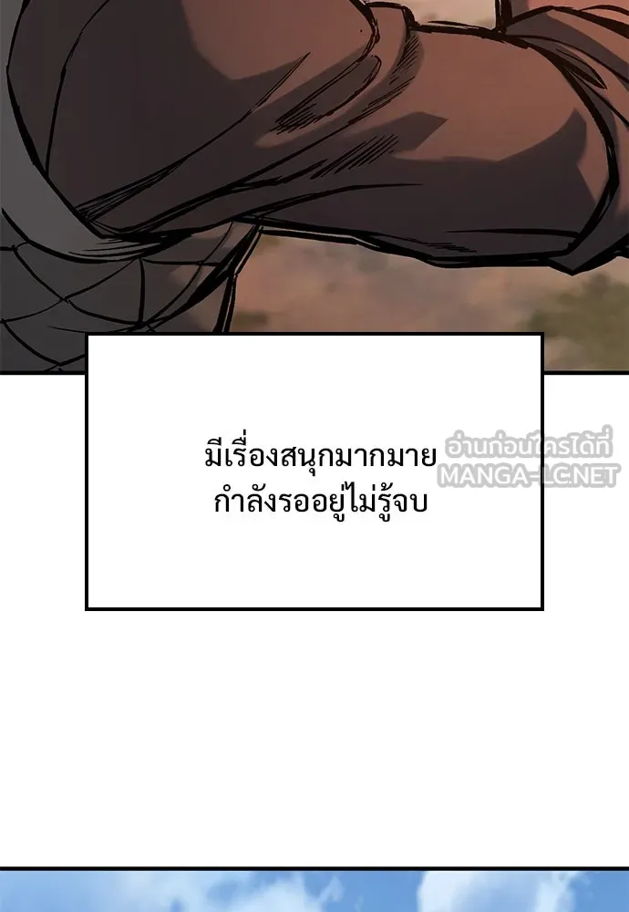 อัศวินวันเดียว ตอนที่ 40 รูปที่ 72