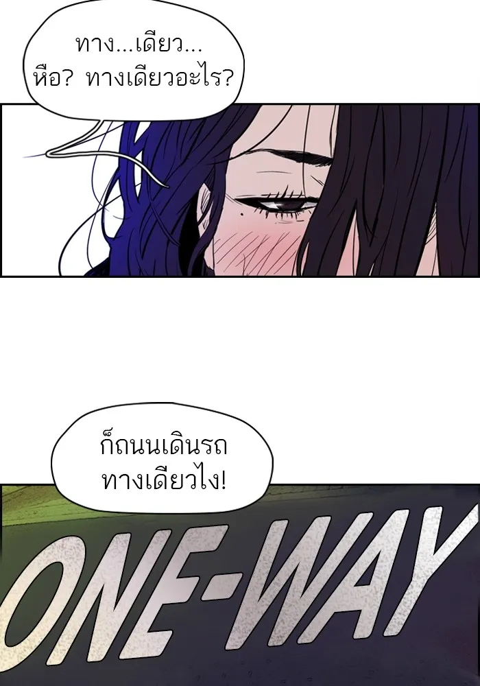 ปั่นสู้ฝันbrWind Breaker ตอนที่ 1 รูปที่ 8