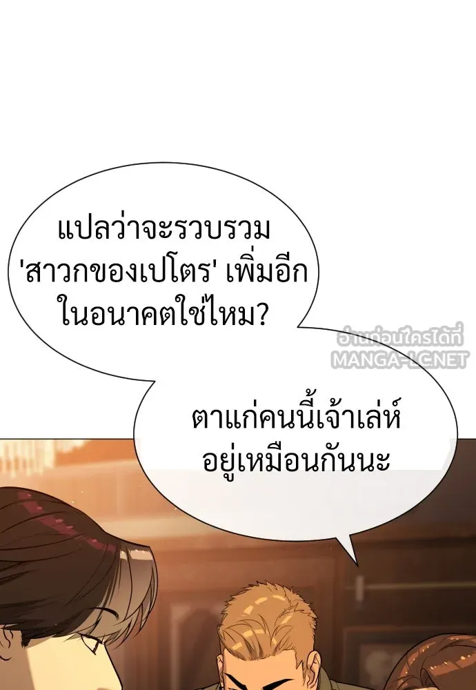 นักฆ่าย้อนวัย ตอนที่ 58 รูปที่ 192