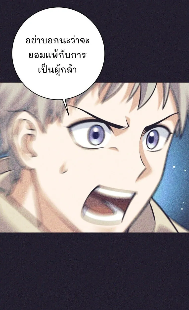 I Quit the Hero_s Party ปาร_ต_ผ_กล_าม_นกระจอกเลยขอลาออกต_างหาก ตอนที่ ตอนที่ 115 รูปที่ 7