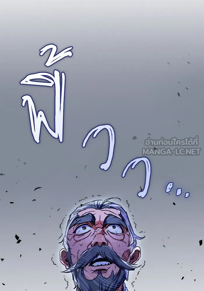 ดาบแห่งจักรพรรดิ ตอนที่ 5 รูปที่ 141