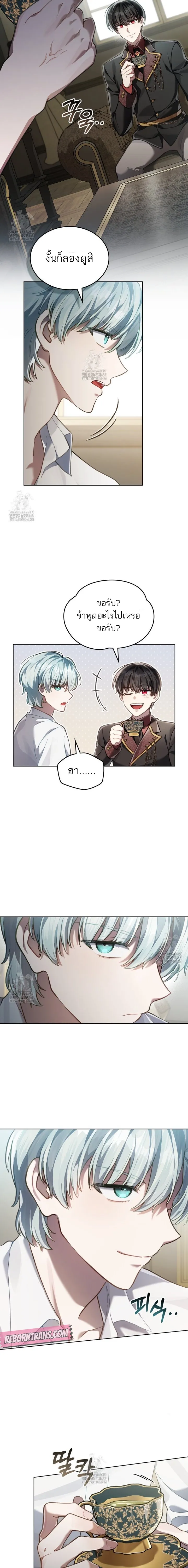 Reborn as the Enemy Prince ตอนที่ ตอนที่ 75 รูปที่ 11