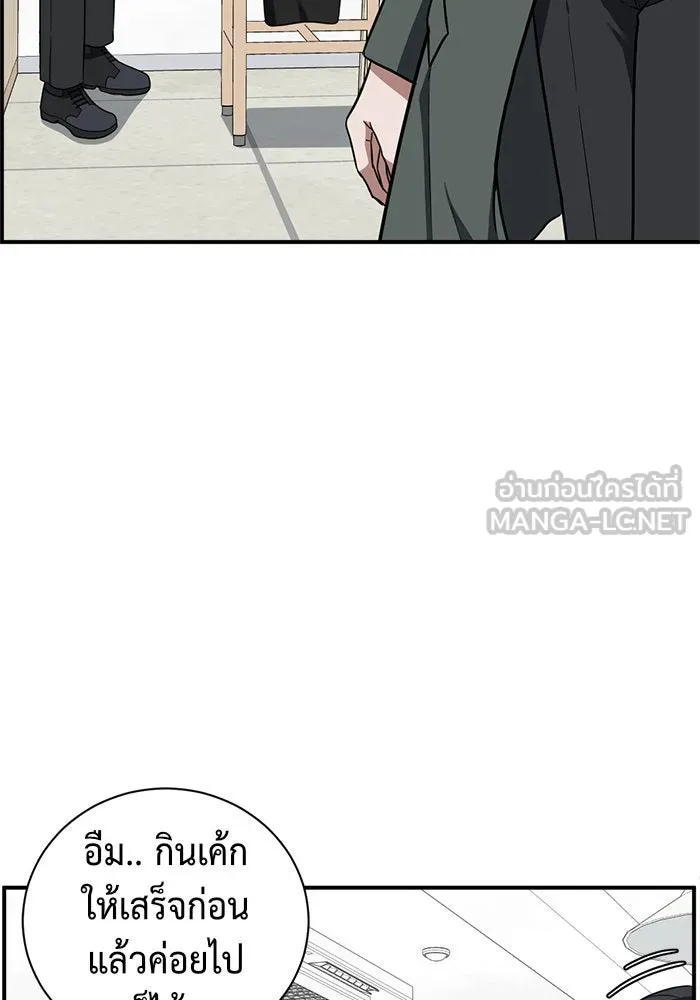 ช่วยเปลี่ยนฉันที ตอนที่ 62. ยอมินซอ 12 รูปที่ 141