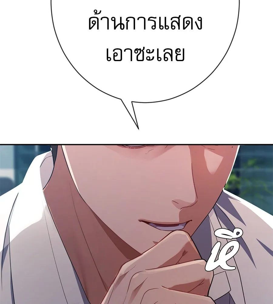 คอลเซ็นเตอร์เปลี่ยนชีวิต ตอนที่ 42 พื้นที่ปลอดภัย รูปที่ 16