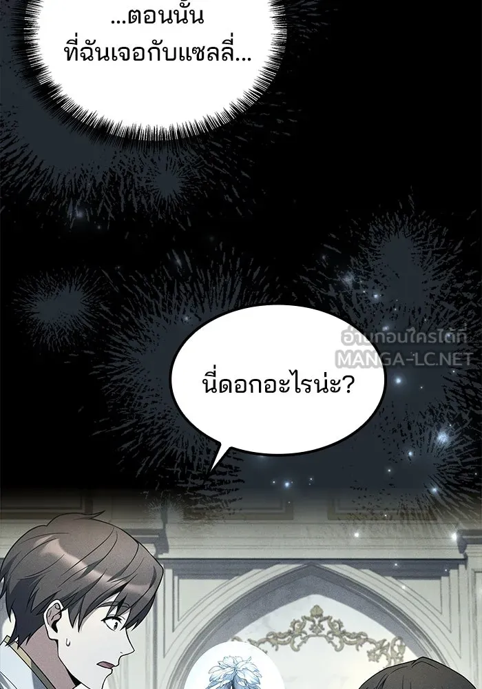 ครัวจอมเวท ตอนที่ 77 รูปที่ 9