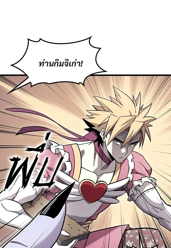 วิถีชาวนาของราชาปีศาจ ตอนที่ 69 รูปที่ 61