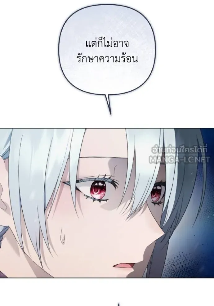 ราชินีจอมมาร ตอนที่ 23 รูปที่ 68