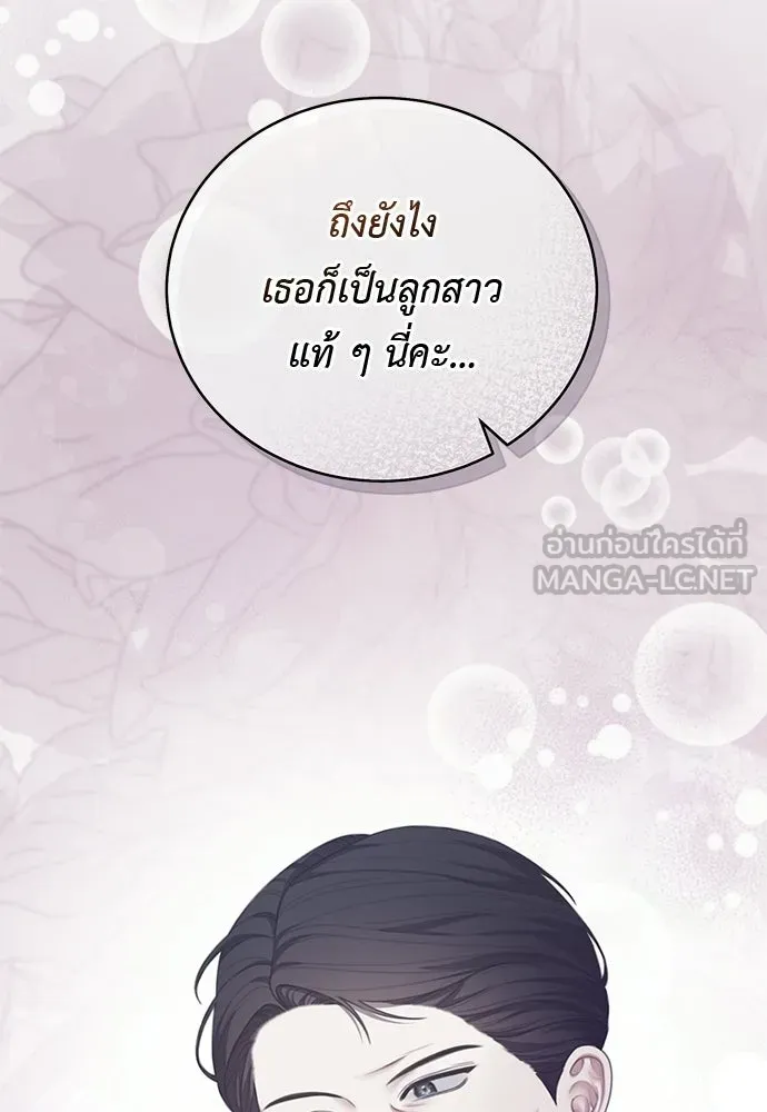 สาวใช้อย่างฉัน ขอเลือกหันหลังให้นาย ตอนที่ 55 รูปที่ 60