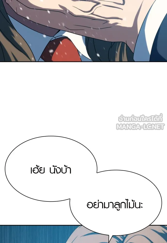 นักรบแช่แข็ง ตอนที่ 24 รูปที่ 105