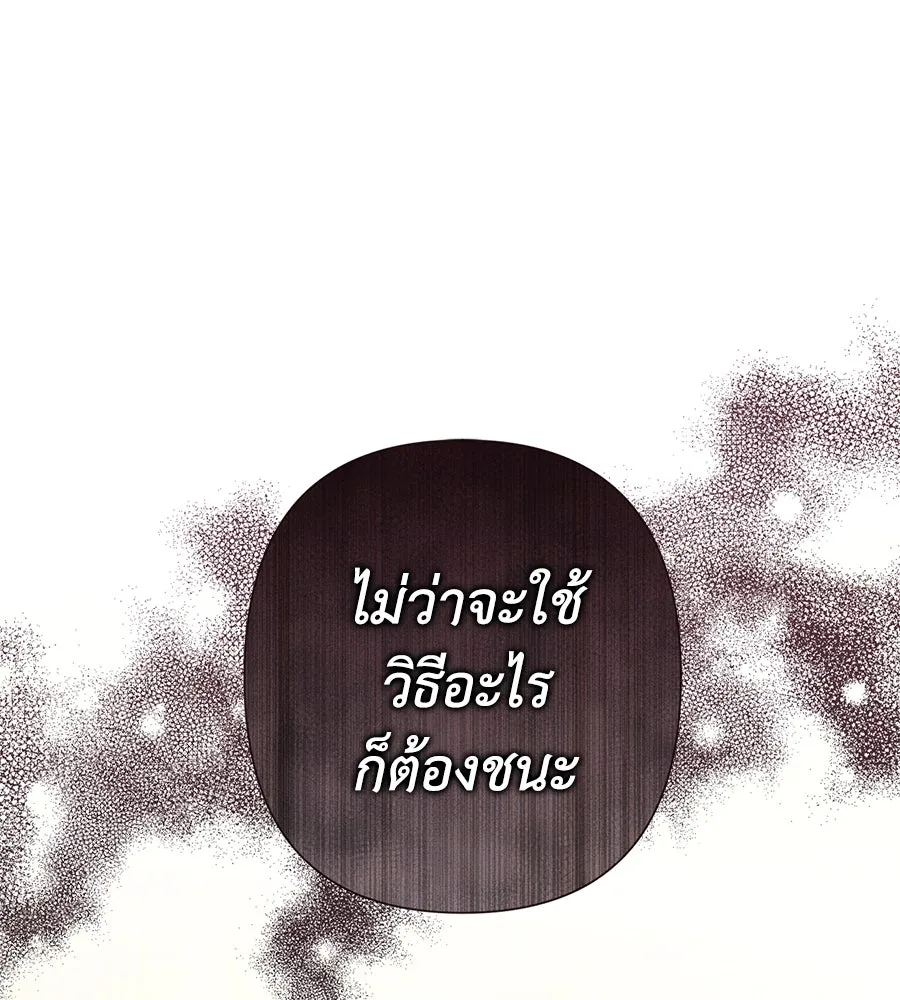 บาสเตียน ตอนที่ 29 รูปที่ 79