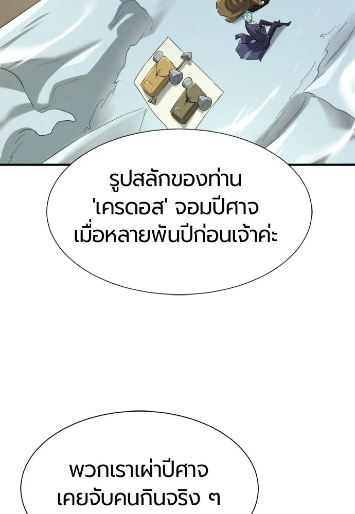 ยอดสถาปนิกผู้พิทักษ์อาณาจักร ตอนที่ 169 รูปที่ 100