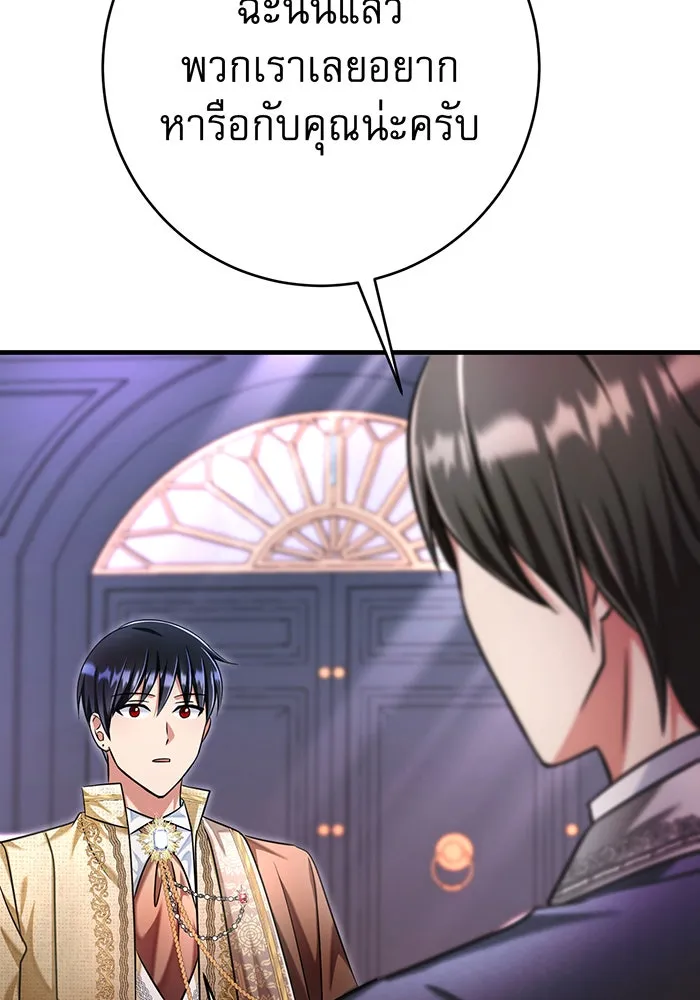 นางร้ายที่ไหนจะมีคุณธรรม ตอนที่ 116 รูปที่ 82