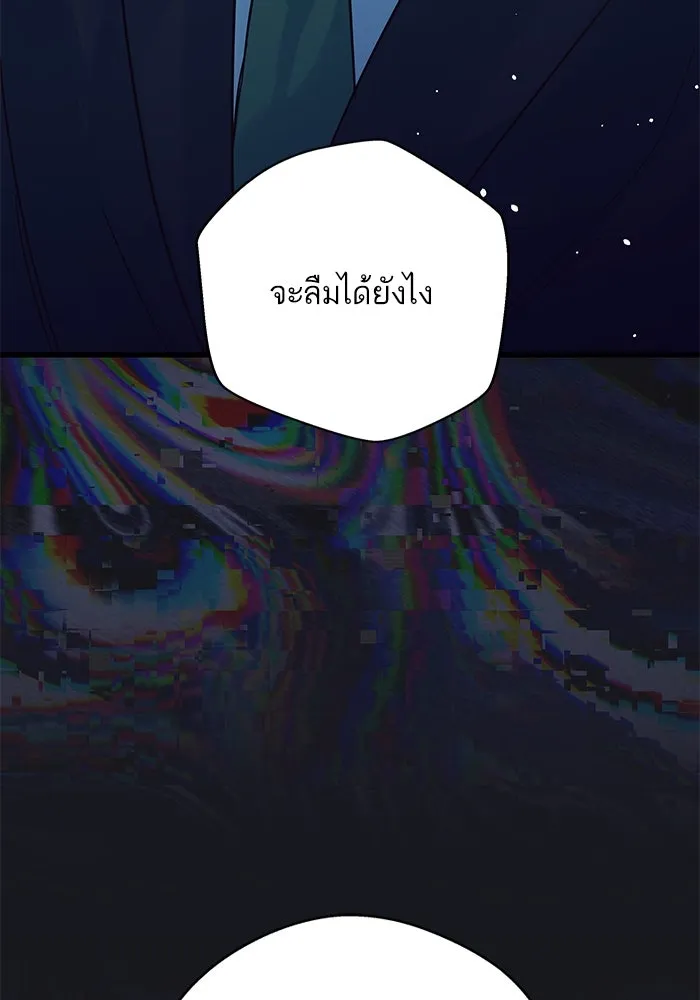 ฉันมันร้าย หรือเพราะโลกไม่น่ารัก ตอนที่ 169 รูปที่ 77