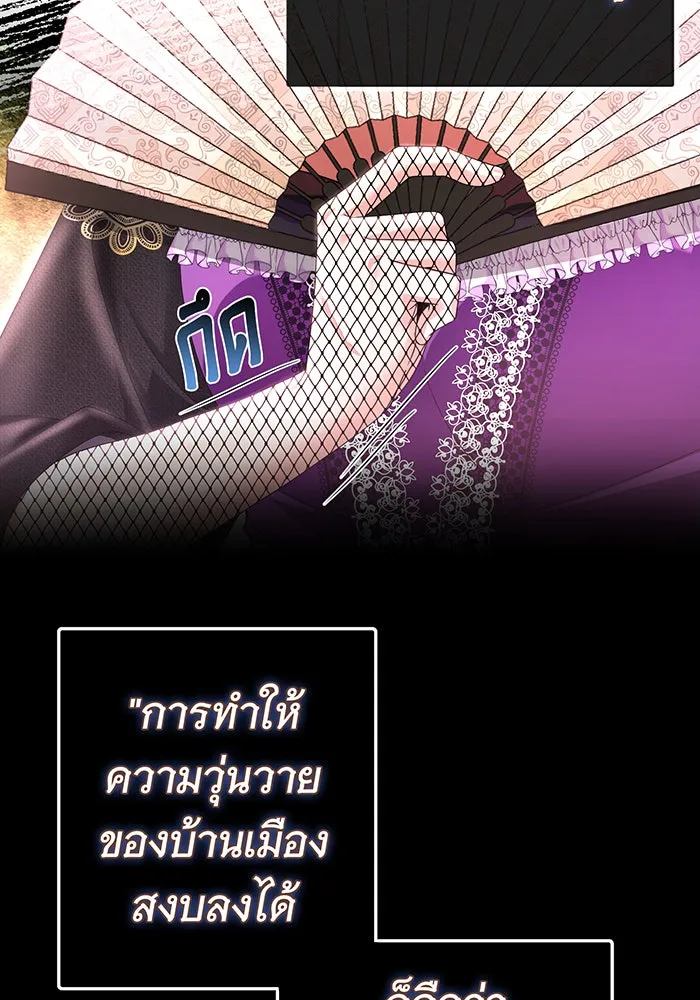 นางร้ายที่ไหนจะมีคุณธรรม ตอนที่ 91 รูปที่ 23