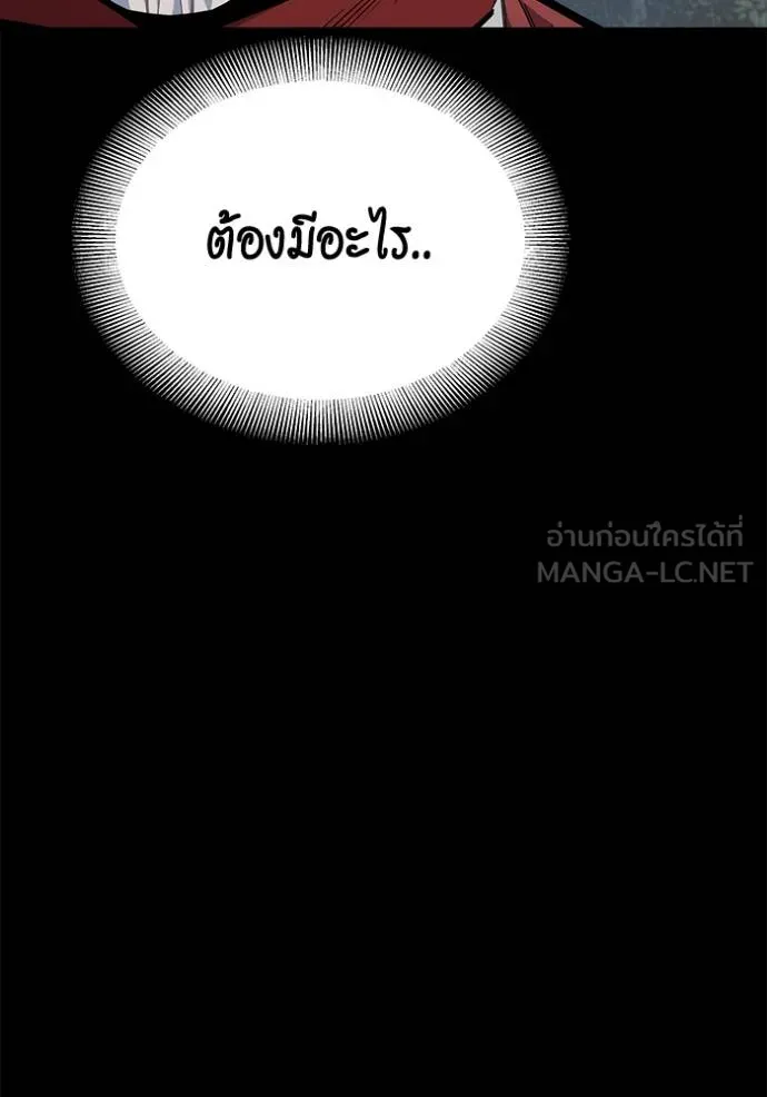 แยกร่างล่าอัตโนมัติ ตอนที่ 123 รูปที่ 129