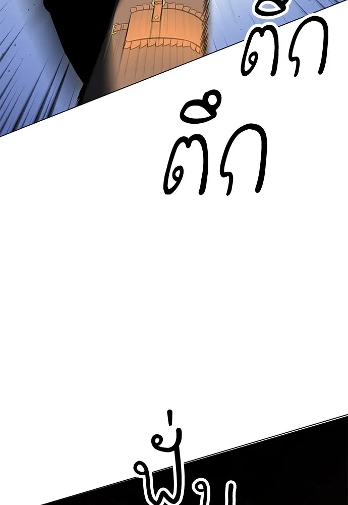 ไอ้เพลเยอร์นั่น ฉันฆ่ามันเอง ตอนที่ 13 รูปที่ 64
