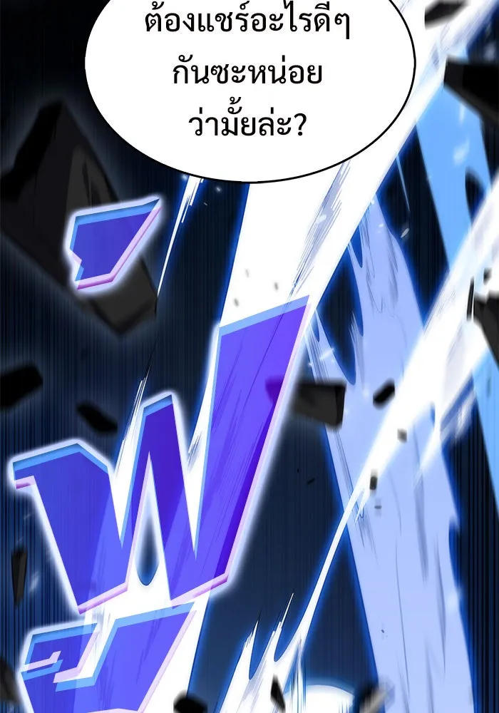 ผู้เล่นหน้าใหม่เลเวลแมกซ์ ตอนที่ 11 เขาวงกตลาบรินธ์ (3) รูปที่ 79