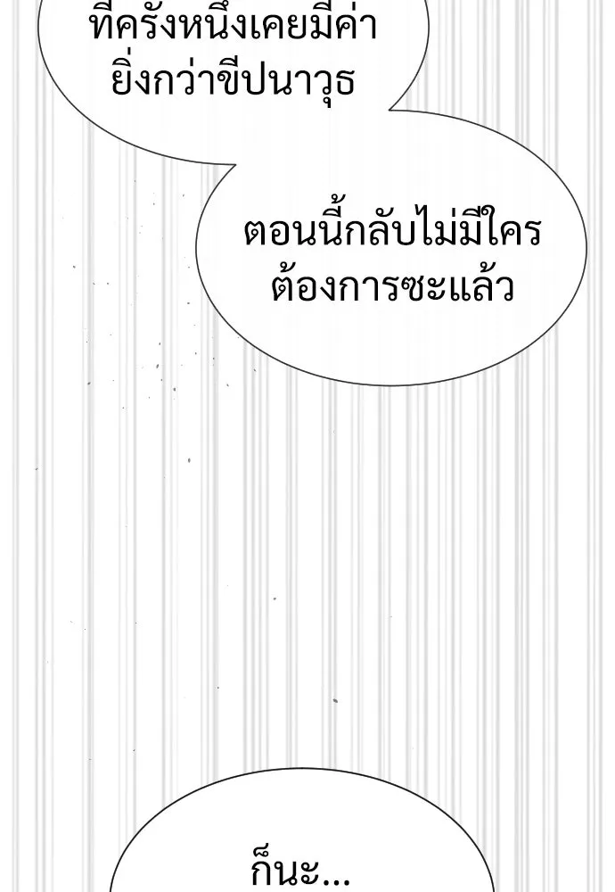 นักฆ่าย้อนวัย ตอนที่ 29 รูปที่ 46