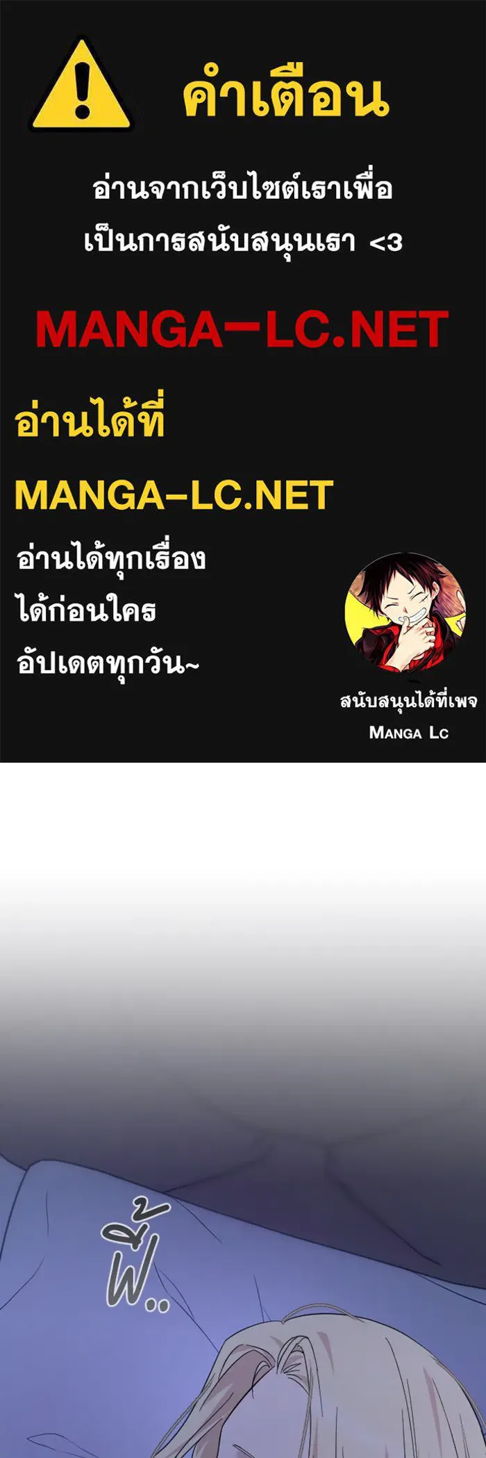 จำเลยหัวใจ ตอนที่ 9 รูปที่ 1