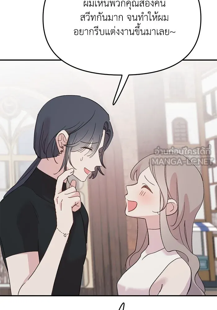 รักน้ำ รักปลา รักเธอนะ ตอนที่ 13 ปลาเสียใจ รูปที่ 18