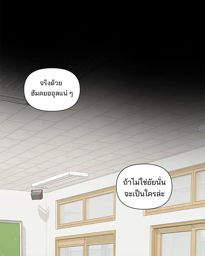 สามีที่ไม่ได้ขอ ตอนที่ 27 รูปที่ 20