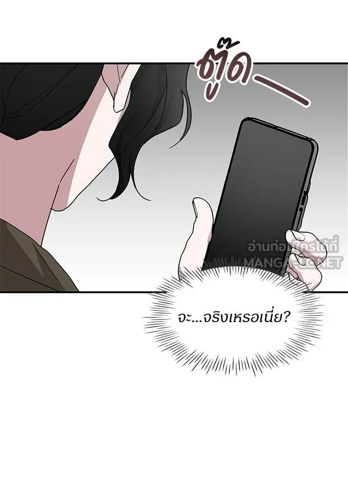 ฉันเนี่ยนะ ตอนที่ 76 รูปที่ 32