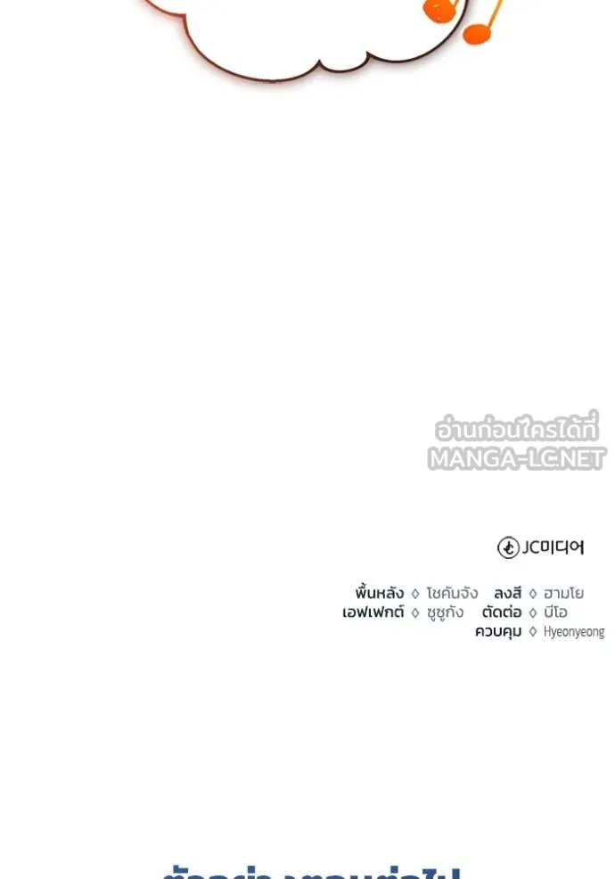 Regressor’s Life Aft ตอนที่ 73 รูปที่ 128