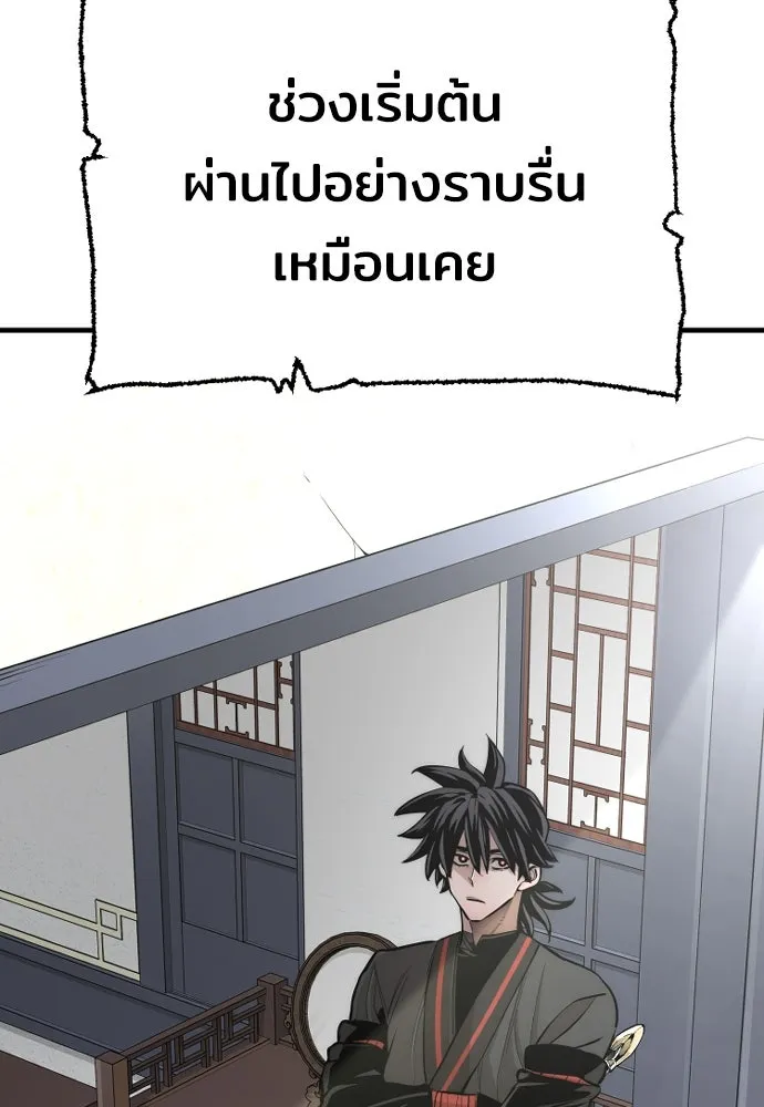 เส้นทางสู่เทพมาร ตอนที่ 46 รูปที่ 142