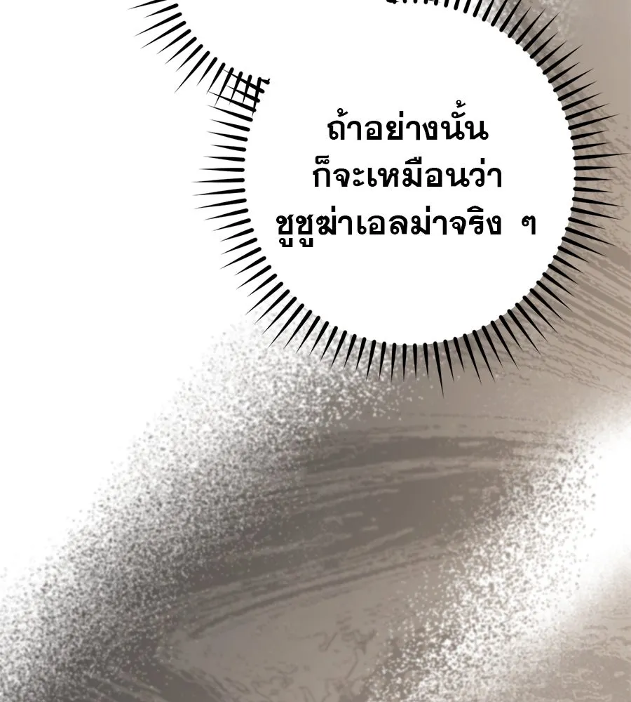 เรือนจำรัก ตอนที่ 55 รูปที่ 94
