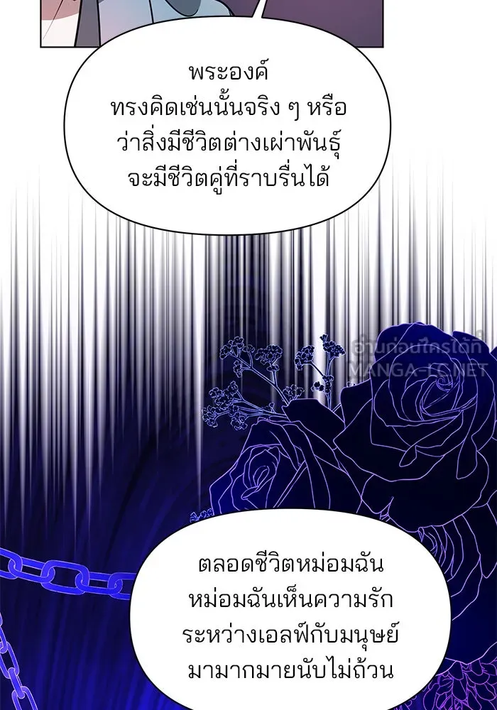 อะคาเดมีนี้เห็นทีจะเจ๊ง ตอนที่ 93 รูปที่ 75