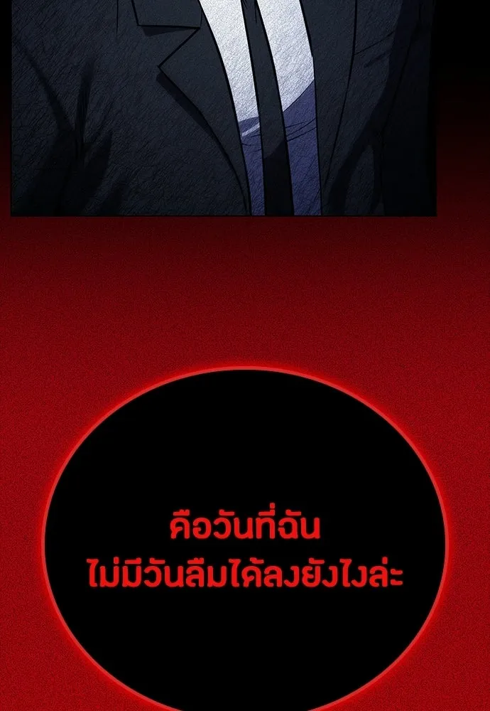 มือสังหารพันธุ์อมตะ ตอนที่ 62 รูปที่ 127