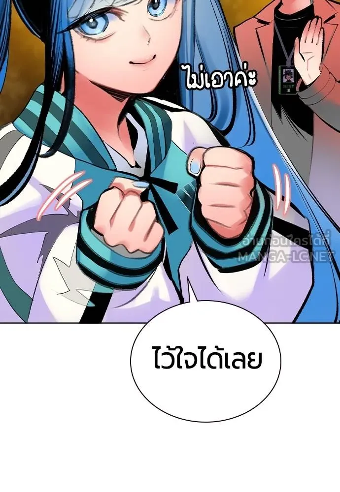 Jungle Juice ตอนที่ 120 รูปที่ 39