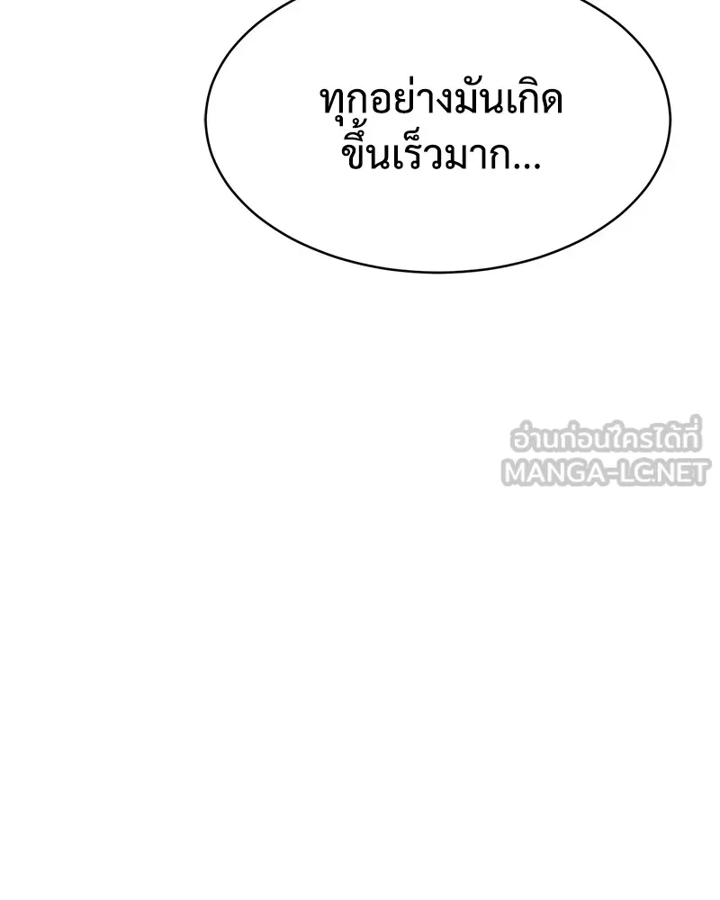 แบคXX ตอนที่ 34 รูปที่ 222
