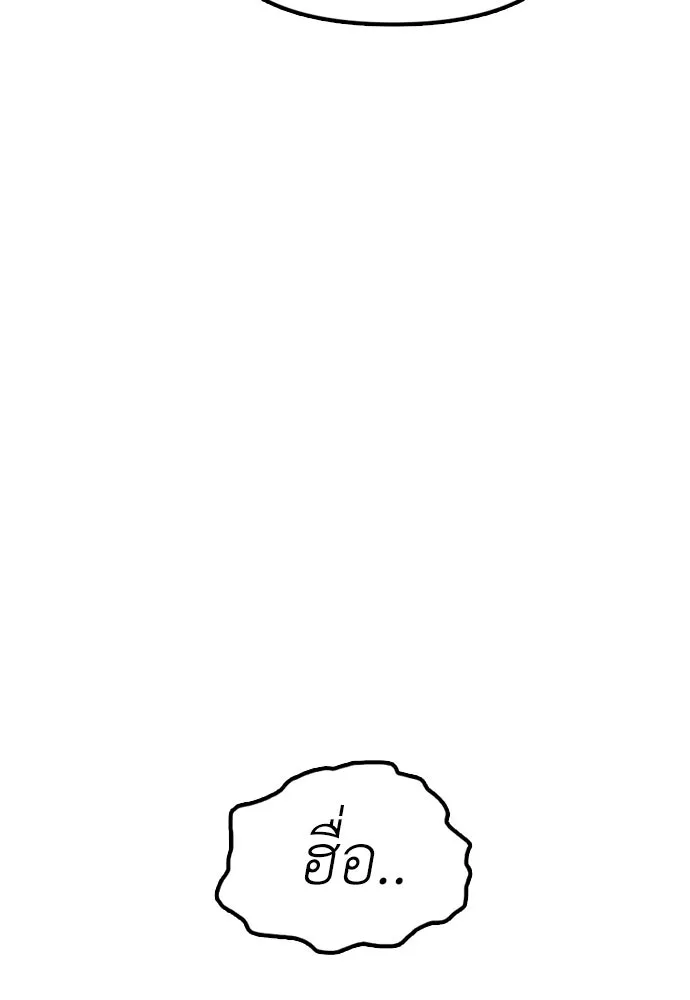 ผู้กล้าฝ่าวันสิ้นโลก ตอนที่ 4 ฮันเยนาและห้องกึ่งใต้ดิน รูปที่ 167