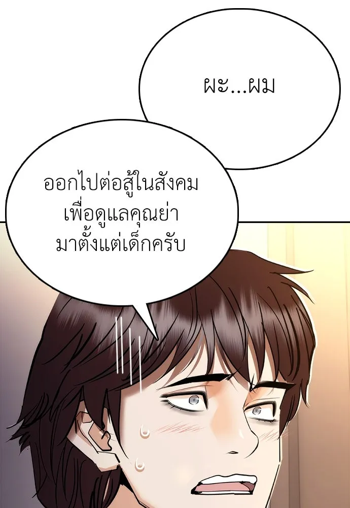 สุภาพบุรุษสูทดำ ตอนที่ 6 รูปที่ 32