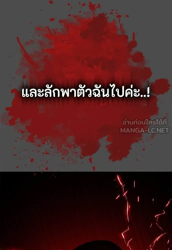 มือสังหารพันธุ์อมตะ ตอนที่ 39 รูปที่ 44