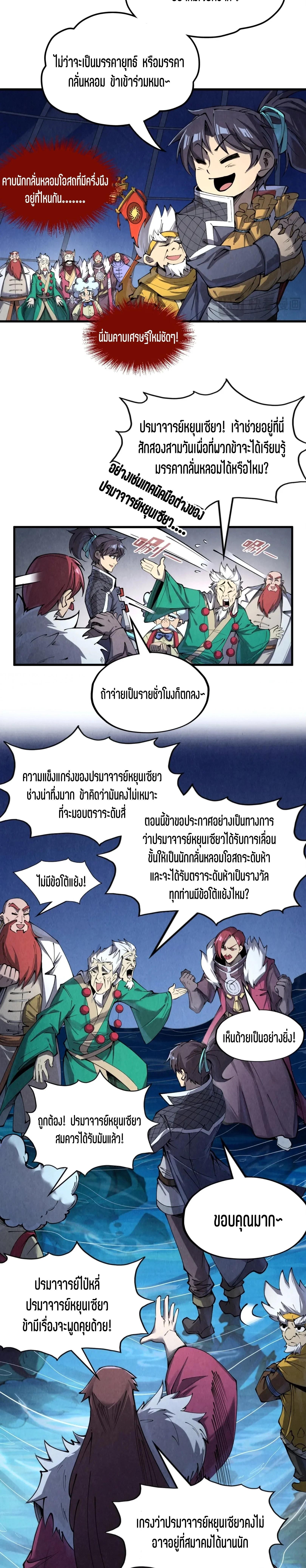Manga-lc-com อ่านมังงะ อ่านการ์ตูน ออนไลน์ ฟรี The Eternal Supreme ตอนที่ 1 2 3 4 5 6 7 8 9 10 11 12 13 14 ฟรี ไม่มีโฆษณา Manga-lc - อ่าน มังงะ อ่าน การ์ตูน ออนไลน์ อ่านมังงะ ฟรี