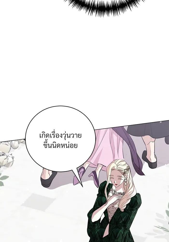 แด่ชู้รักของสามี ตอนที่ 22 รูปที่ 83
