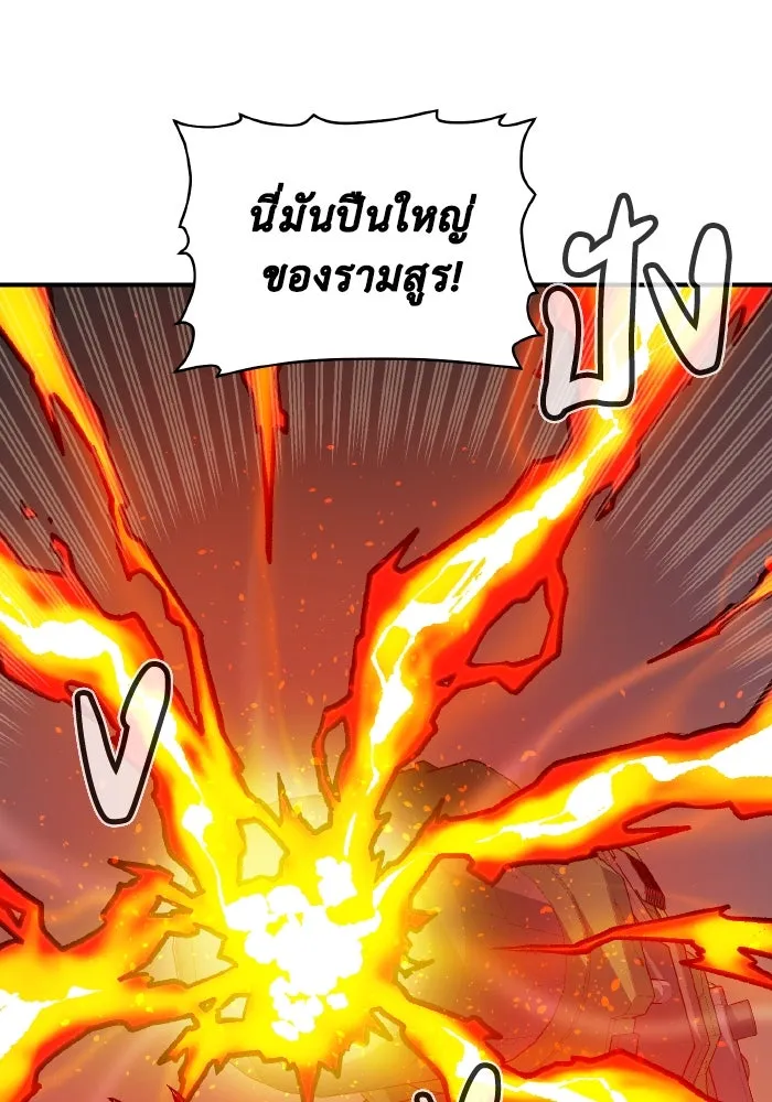 The Lone Necromancer ตอนที่ 99 รูปที่ 11