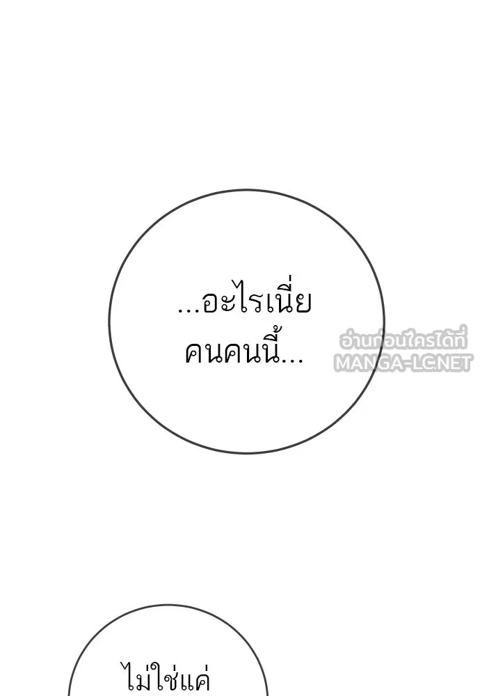 พริบตาเปลี่ยนโลก ตอนที่ 24 รูปที่ 66