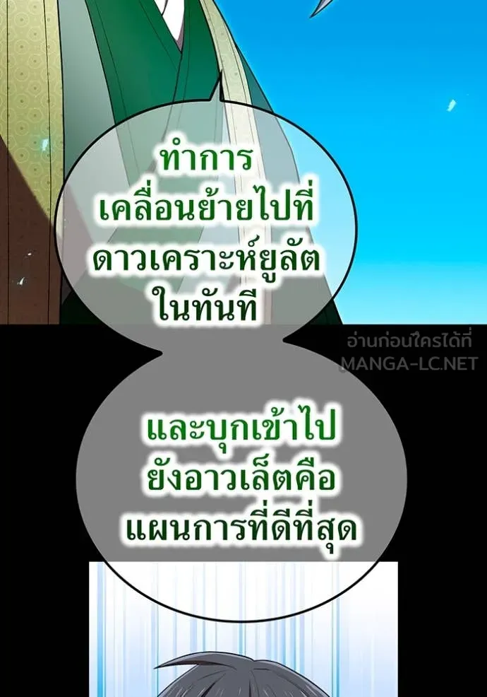 ฮันเตอร์สกิลโกง ตอนที่ 64 รูปที่ 72