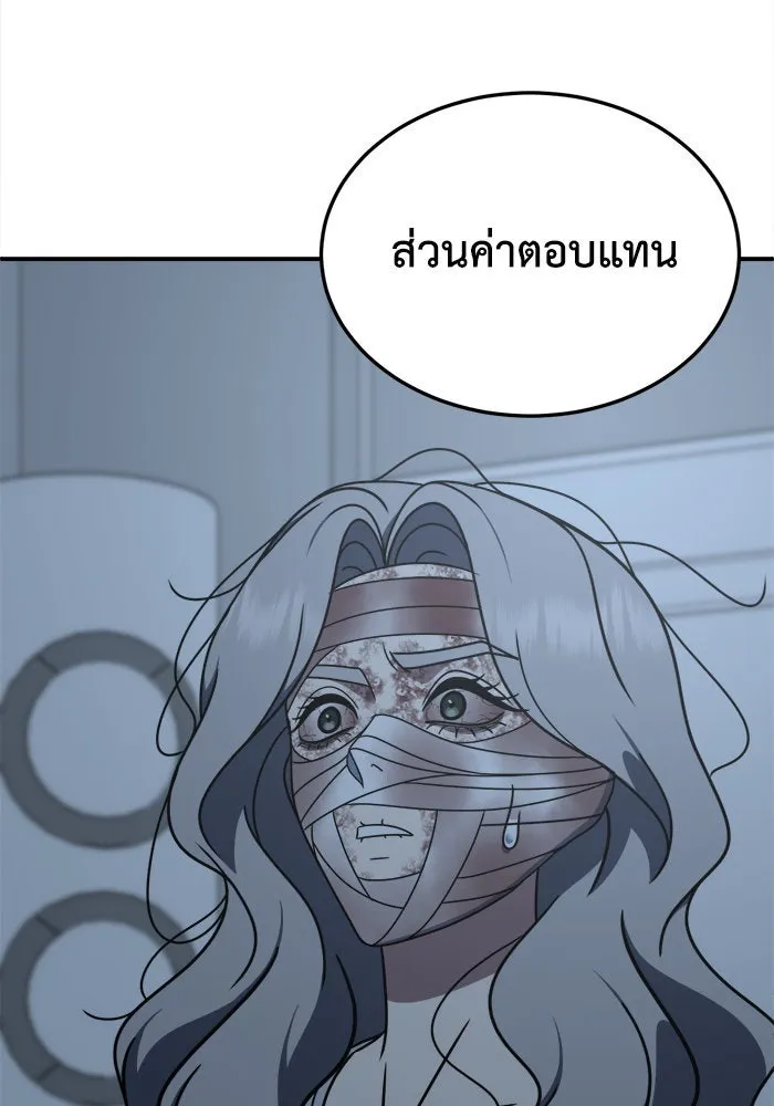 ช่วยเปลี่ยนฉันที ตอนที่ 224. ซีซัน 2 โจเยบิน 6 รูปที่ 152