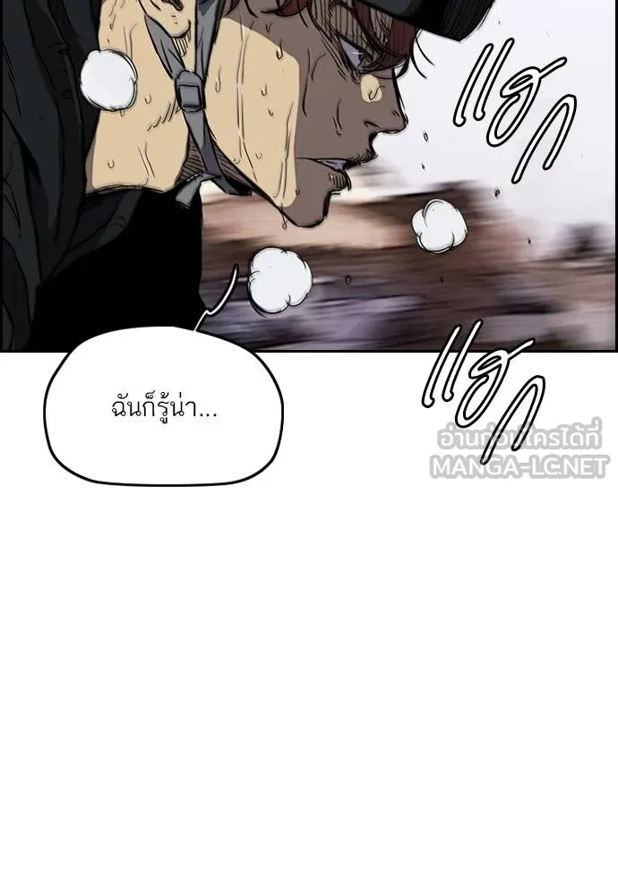 Wind Breaker ตอนที่ 242 รูปที่ 99