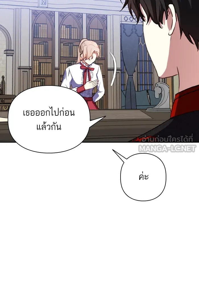 บุตรสาวของดยุกปีศาจ ตอนที่ 49 รูปที่ 36